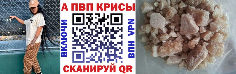 магазин  наркотиков  Куйбышев  Альфа ПВП кристаллы 