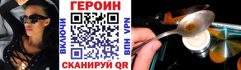 ГЕРОИН Heroin Куйбышев
